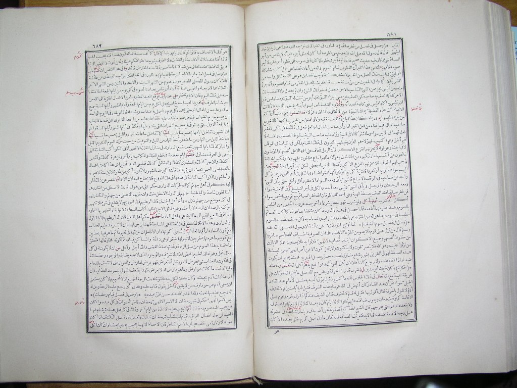 futmak.com - Page 345 - from part One of the first Boulaq edition - corrected by Sheikh Abdul Majeed Al-Khani